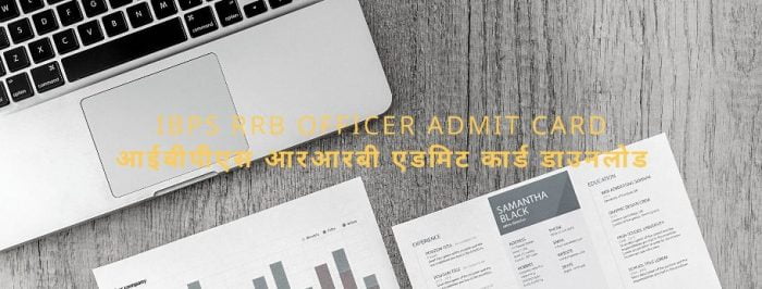 IBPS RRB Officer Admit Card