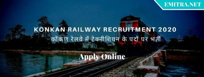 Konkan Railway Recruitment 2020