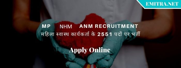 MP NHM ANM Recruitment