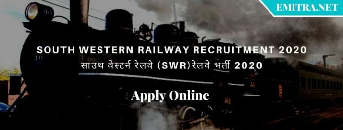 South Western Railway Recruitment 2020