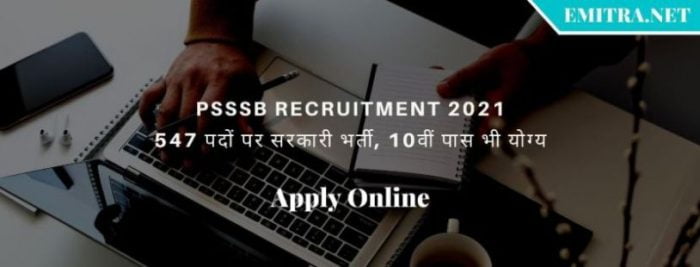 PSSSB Recruitment 2021