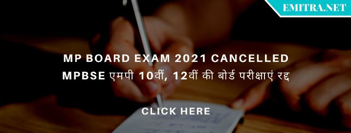 Exam Postponed List 2021