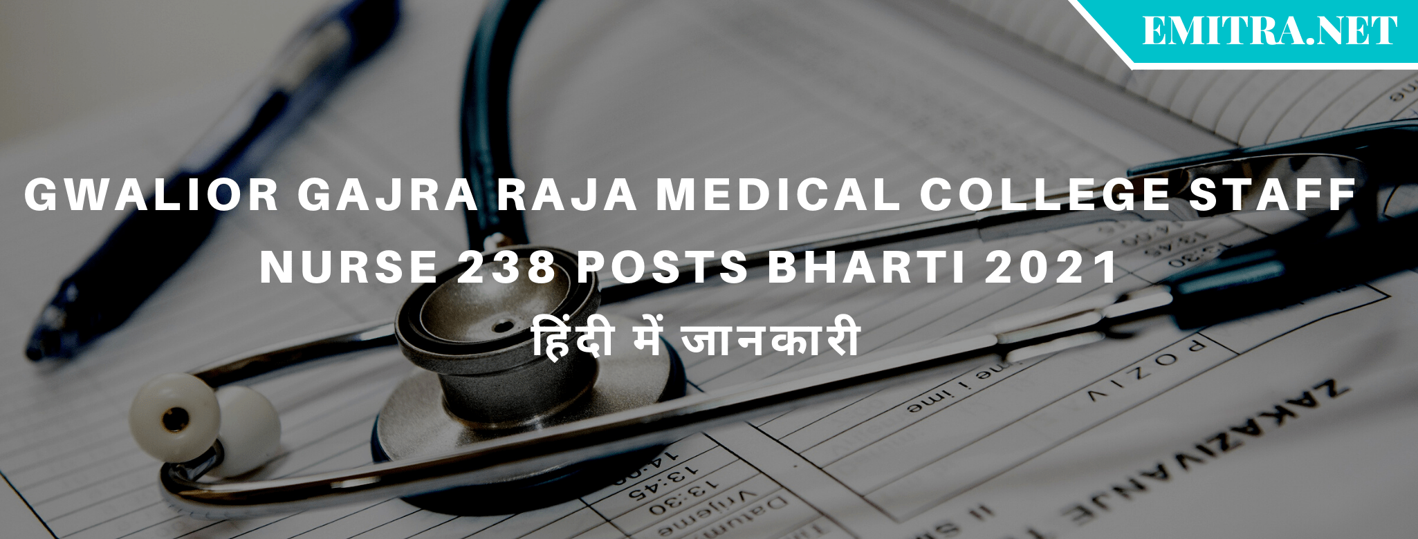 Gwalior Gajra Raja Medical College Staff Nurse 238 Posts