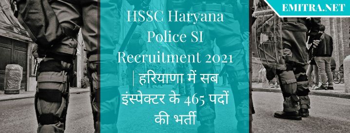 HSSC Haryana Police SI Recruitment 2021