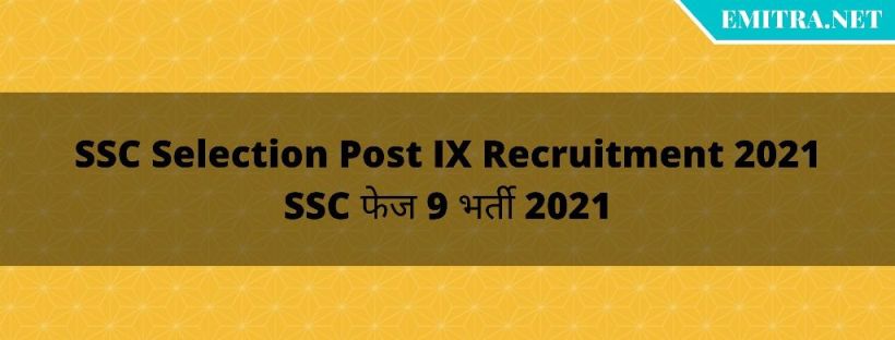 SSC Selection Post IX Recruitment 2021
