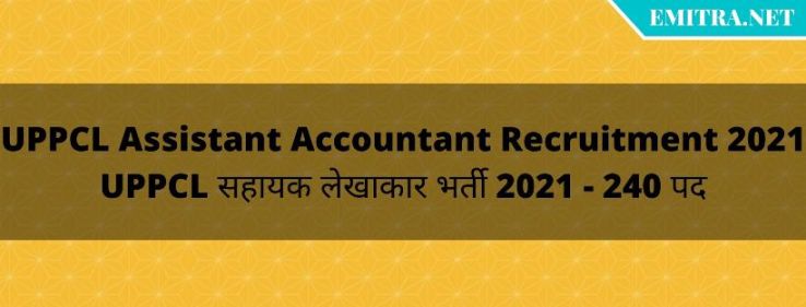 UPPCL Assistant Accountant Recruitment 2021