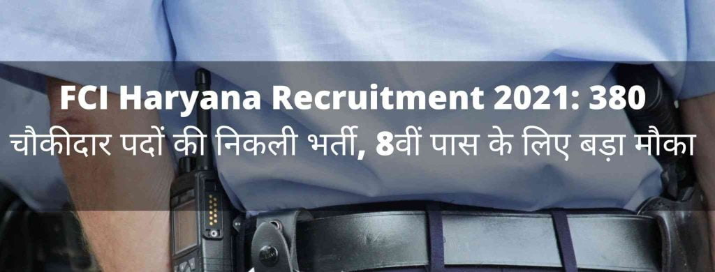 FCI Haryana Recruitment 2021