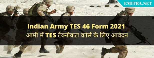 Indian Army TES 46 Form 2021