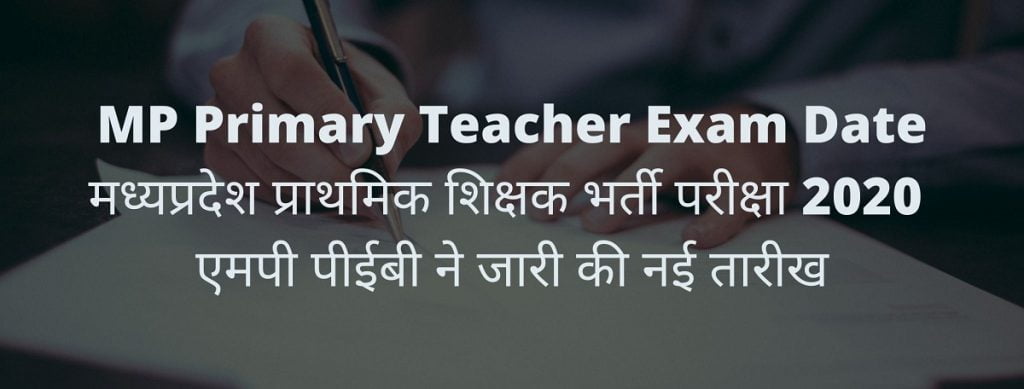 MP Primary Teacher Exam Date