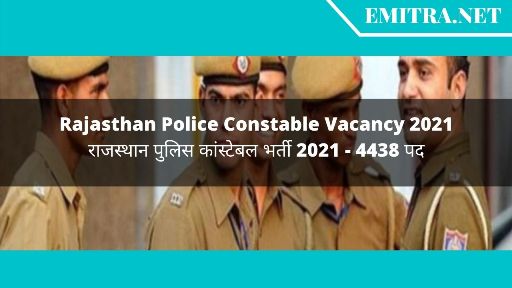 Rajasthan Police Constable Vacancy 2021