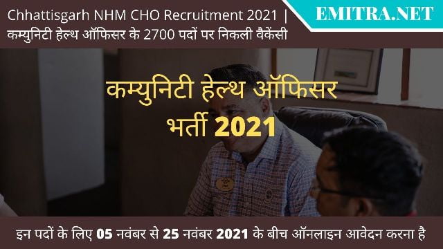 CG NHM CHO Recruitment 2021