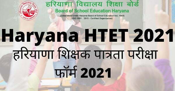 Haryana HTET 2021