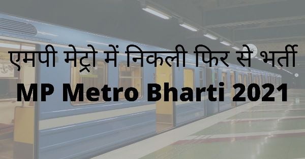 MP Metro Bharti 2021