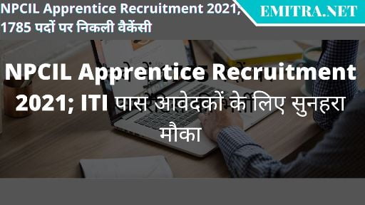 NPCIL Apprentice Recruitment 2021