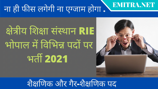 RIE Bhopal Recruitment 2021