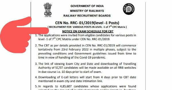 Railway RRB Group D Exam Notice