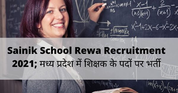 Sainik School Rewa Recruitment 2021