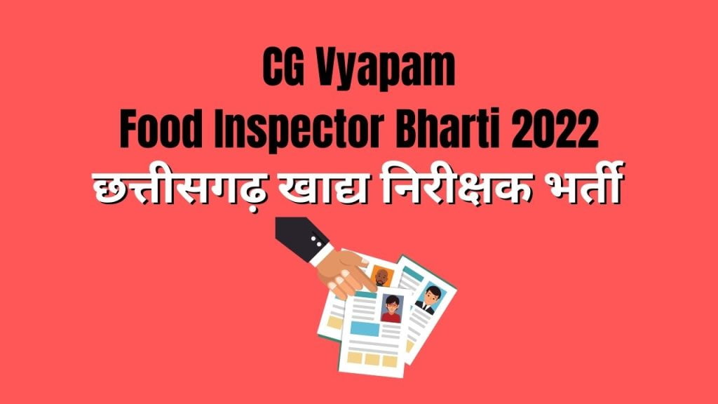 CG Vyapam Food Inspector Bharti