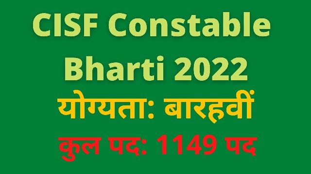 CISF Constable Bharti 2022