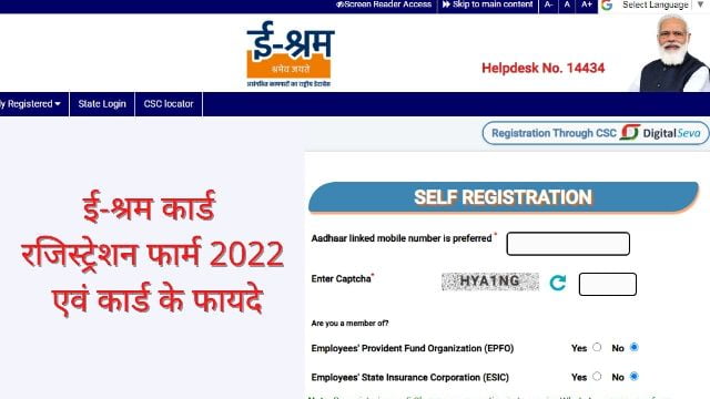 E-Shram Card Self Registration 2022
