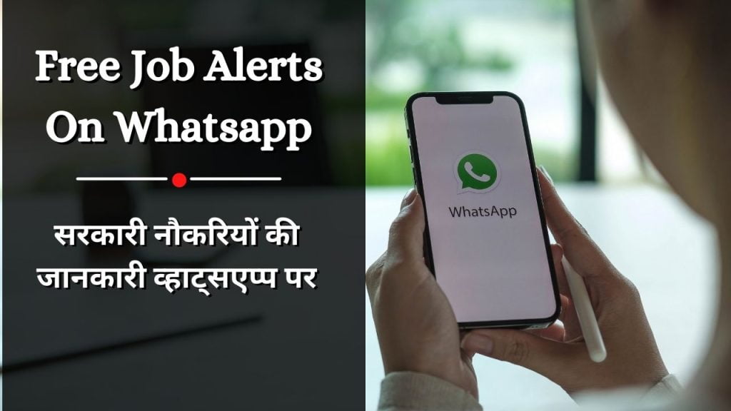 Govt Jobs Whatsapp Group Link