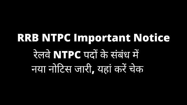RRB NTPC Important Notice