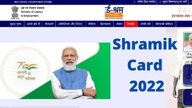 Shramik Card 2022