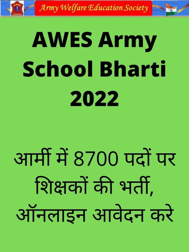 AWES Army School Bharti 2022