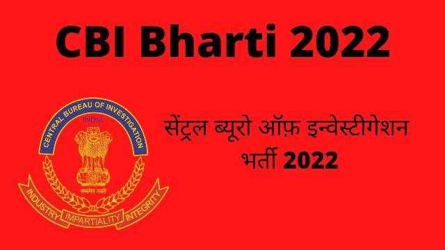 Central Bureau of Investigation Bharti 2022