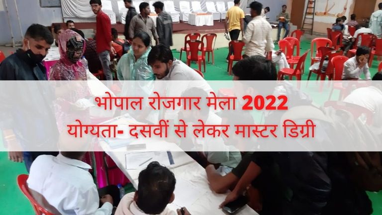BHOPAL JOB FAIR 2022