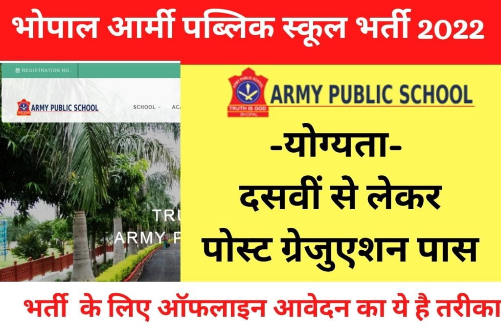 Bhopal Army Public School Bharti 2022