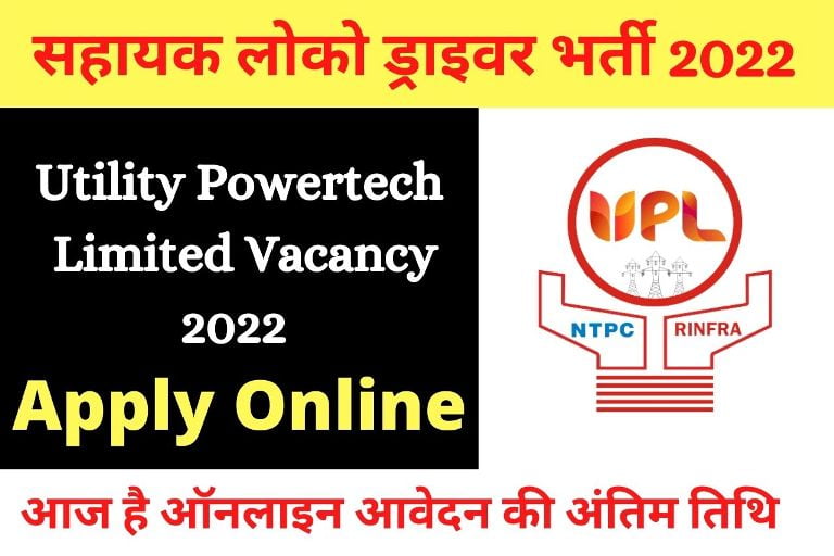Utility Powertech Limited Vacancy 2022