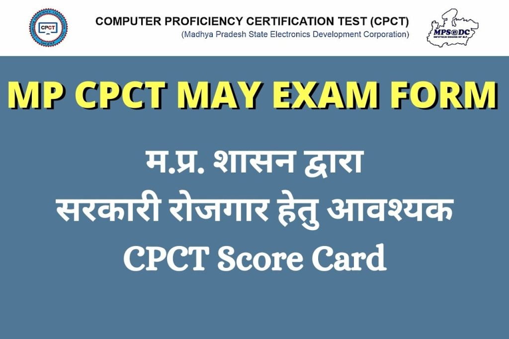 CPCT Exam Form May 2022