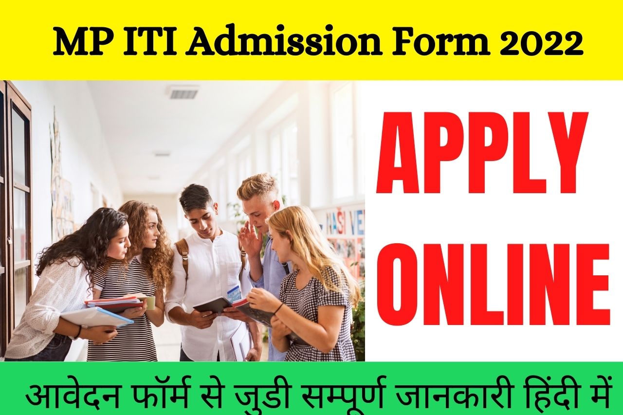 MP ITI Admission Form 2022