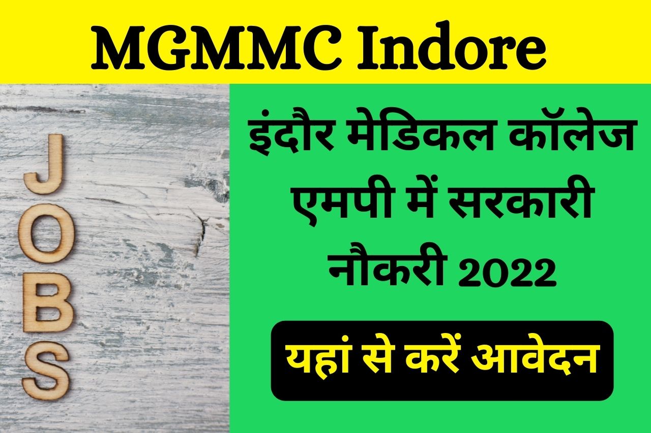 MP MGMMC Indore Vacancy 2022