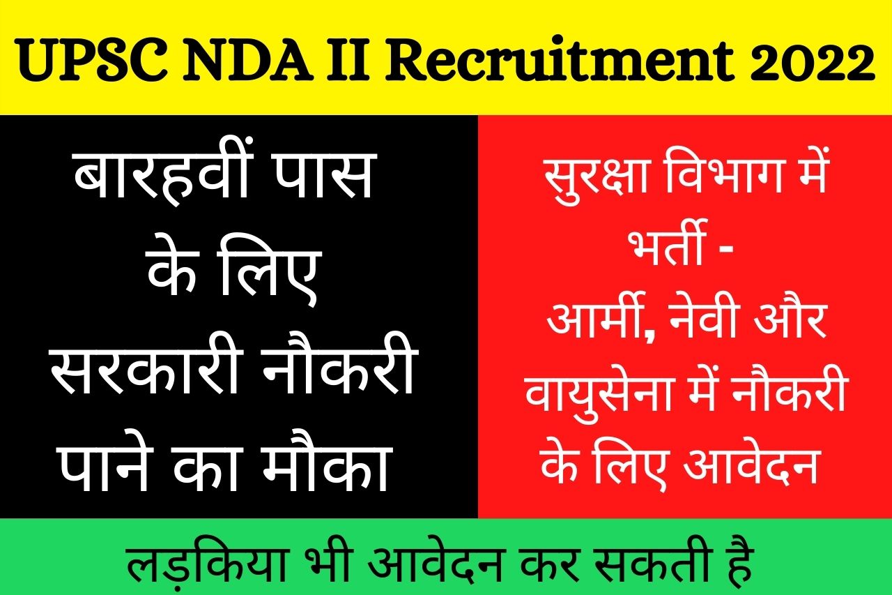 UPSC NDA II Recruitment 2022