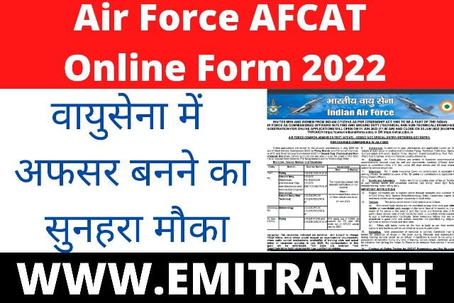 Air Force AFCAT Online Form 2022