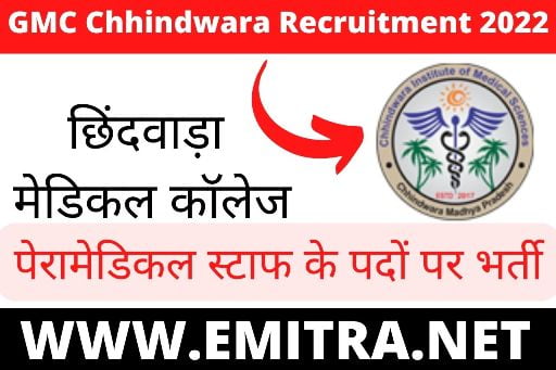 GMC Chhindwara Recruitment 2022