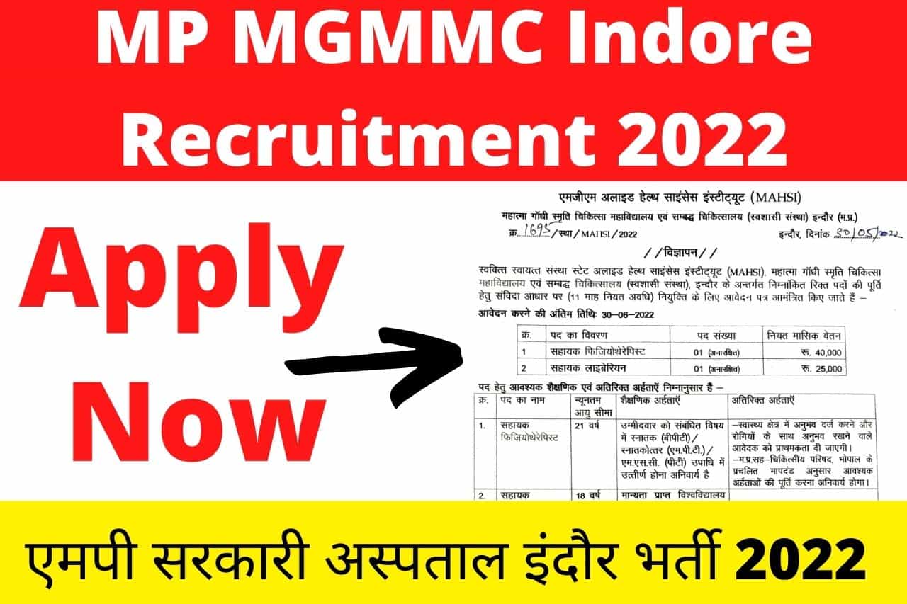 MP MGMMC Indore Recruitment 2022