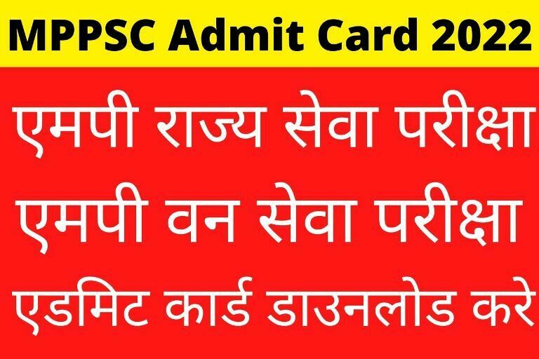MPPSC Admit Card 2022