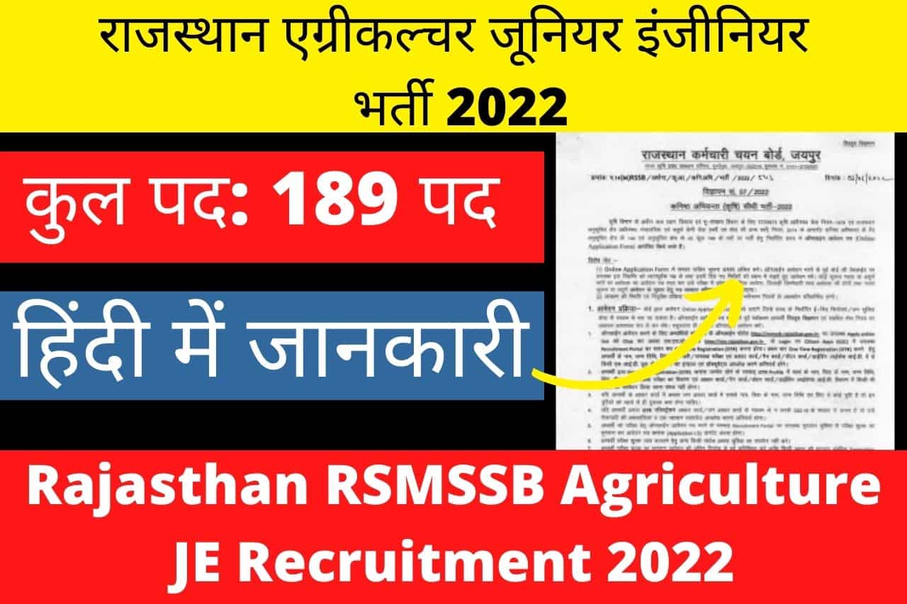 Rajasthan RSMSSB Agriculture JE Recruitment 2022