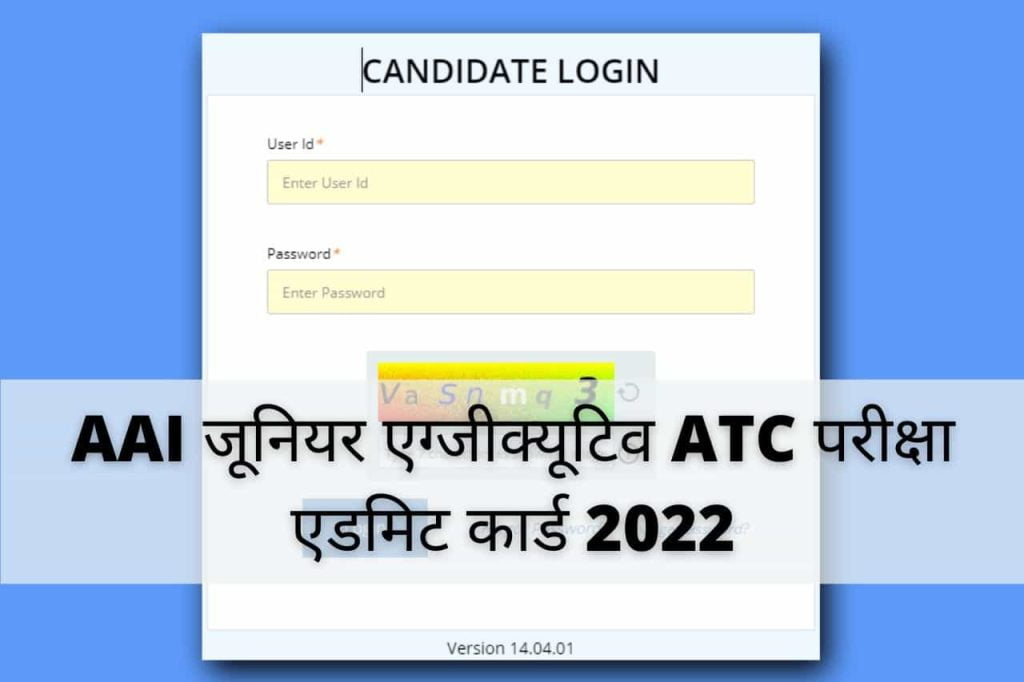 Airport Authority of India Admit Card 2022
