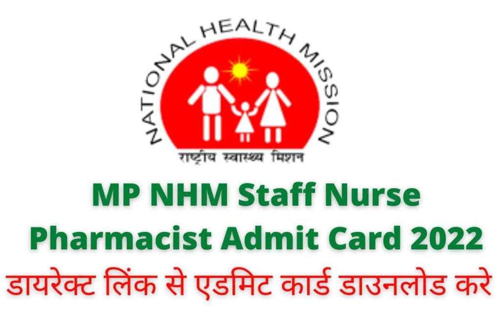MP NHM Staff Nurse Pharmacist Admit Card 2022
