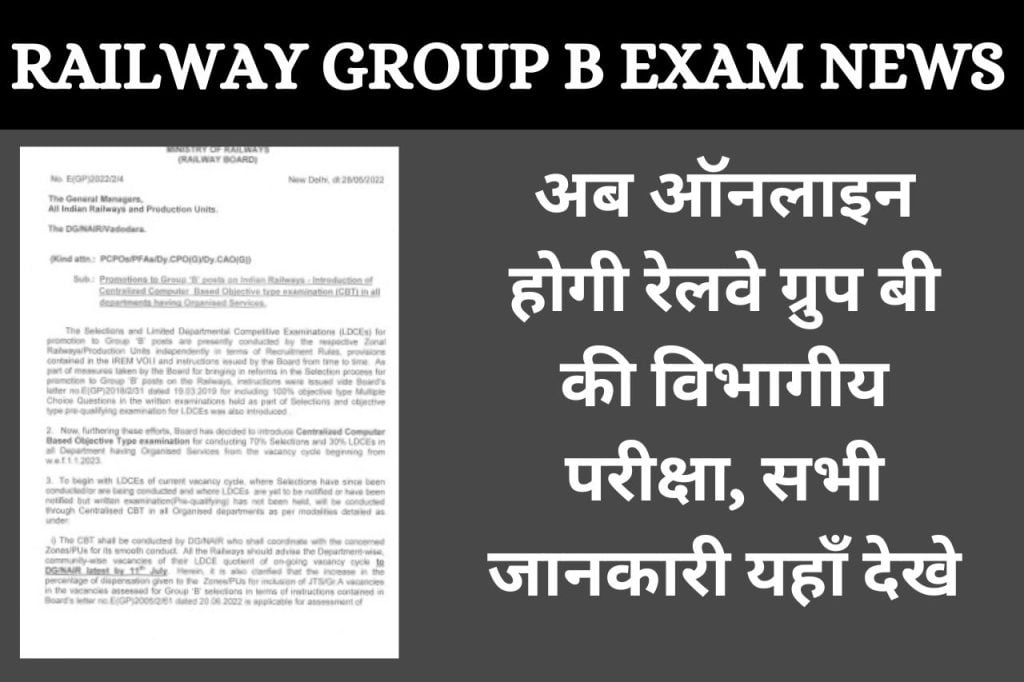 Railway Group B Exam Online