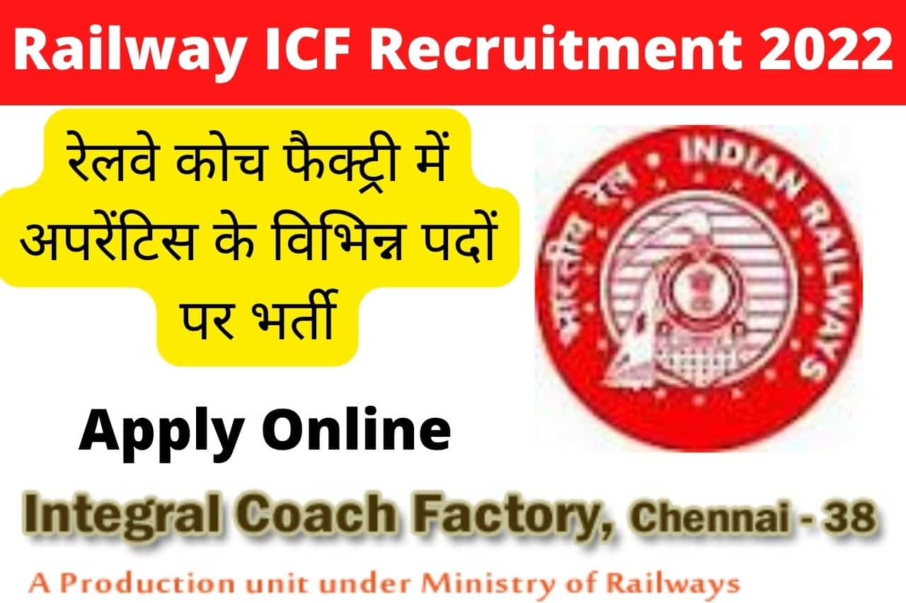 Railway ICF Apprentice Recruitment 2022