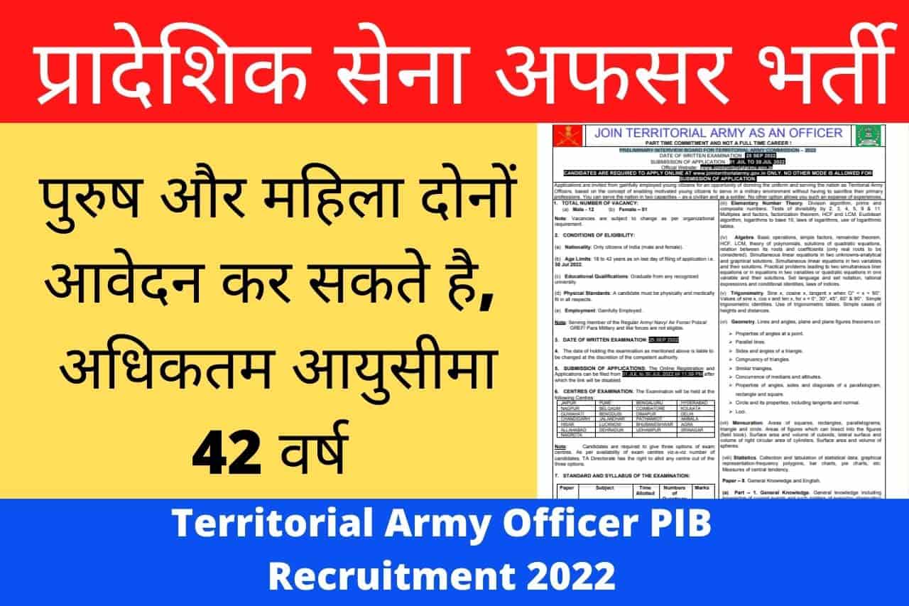 Territorial Army Officer PIB Recruitment 2022
