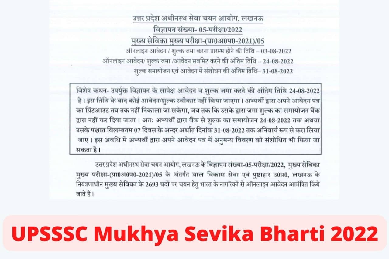 UPSSSC Mukhya Sevika Bharti 2022