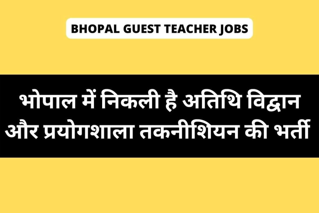 Bhopal Guest Teacher Jobs