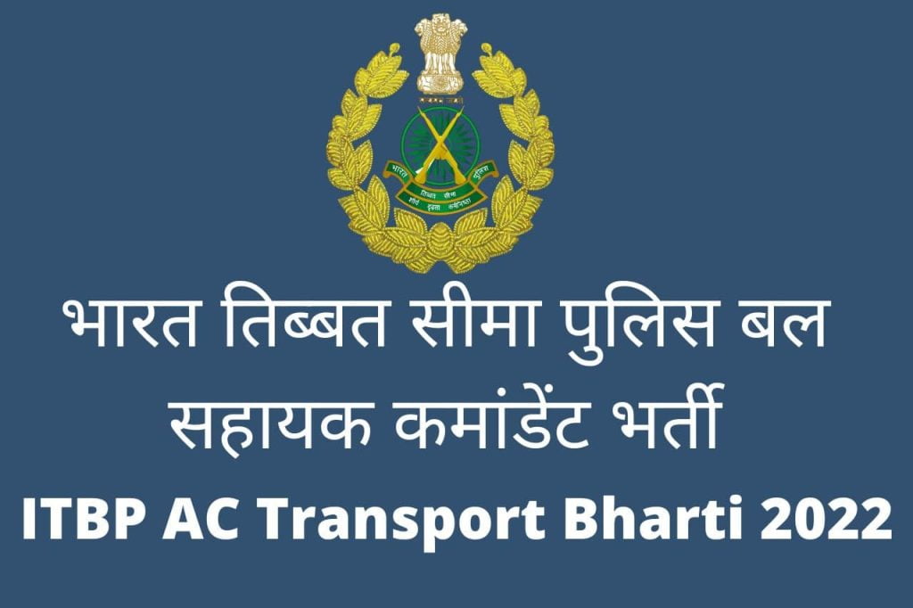 ITBP AC Transport Bharti 2022