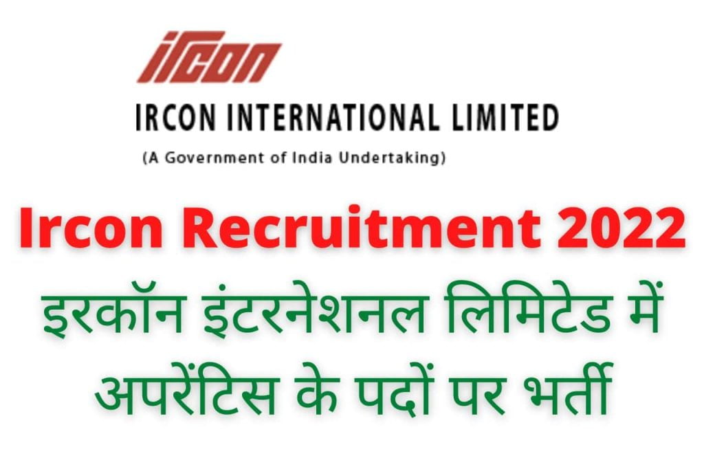 Ircon Recruitment 2022